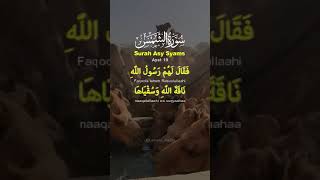 Download Lagu Surah Asy Syams Ayat 13 - Al Quran Dan Terjemahan MP3