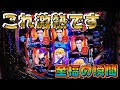 【エヴァシト新生】熱い第一停止に感謝‼#バンサンの歴史【90頁目】