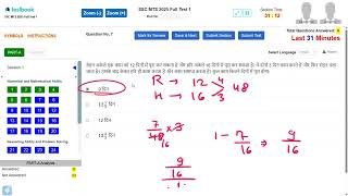 🔥27-12-2025 || SSC MTS Full Mock Test 2025 ||  Exam Preparation 🔥#SSCCHSL #ssc2025