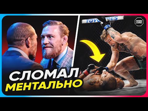 ТОП 10 Уничтожали Соперников Ментально в UFC @Main_Card