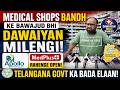 Medical Shops Bandh Ke Bawajood Dawaiyan Milengi | Apollo Aur MedPlus Rahenge Open | Asian Tv News