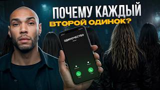 Почему отношения в 2026 году – это так сложно?