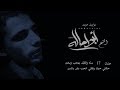عندك 17 سنه وقلبك بيحب ويحن حللتي حبك وقلتي الحب مش بالسن الشبح ابواصالة mp3