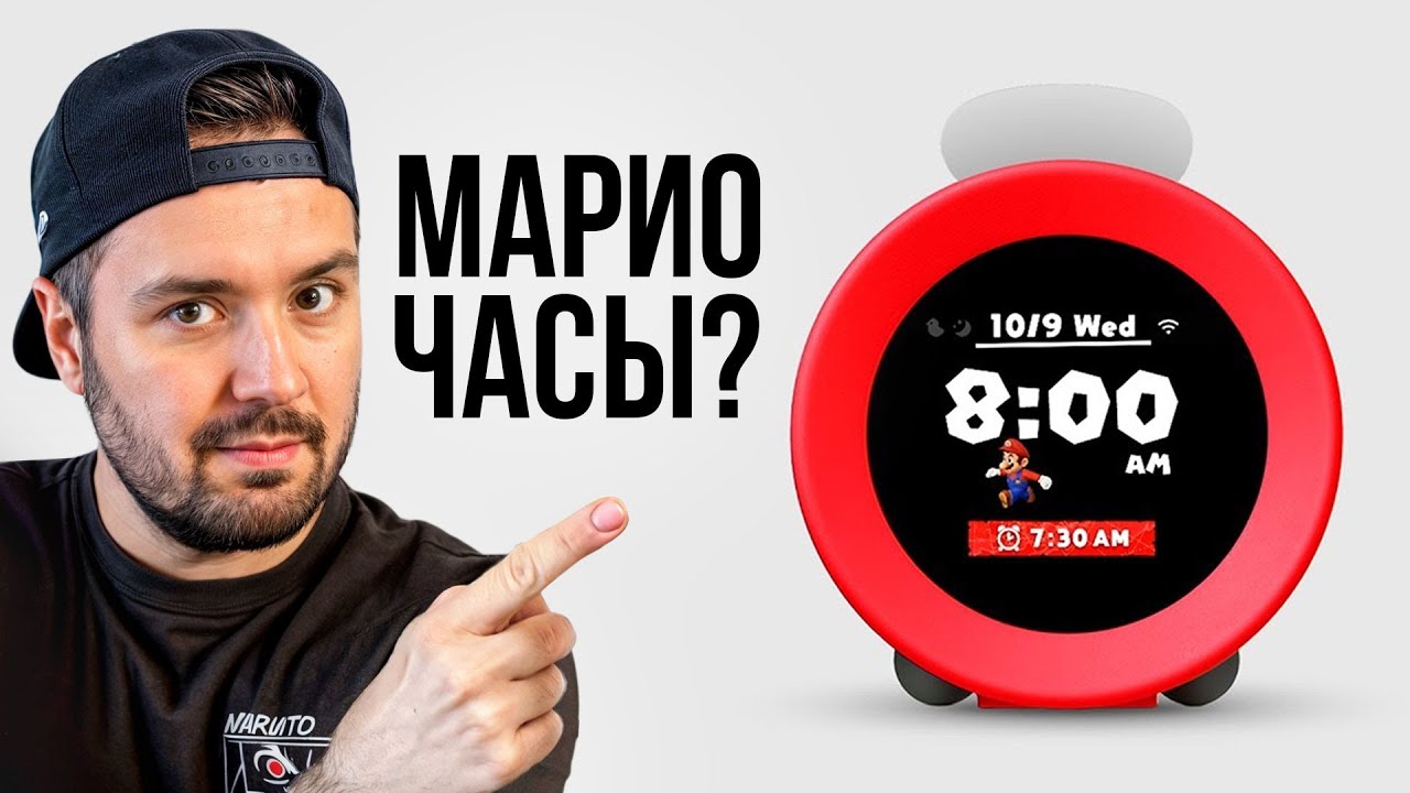 Распаковка будильник ALARMO от NINTENDO | Берем или возвращаем