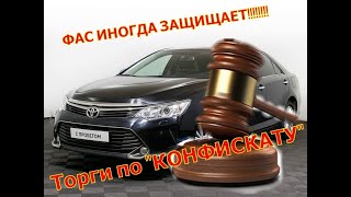 🔥ФАС НА НАШЕЙ СТОРОНЕ.... 🔥 ВАЗ С ТОРГОВ СМОТРИМ,...