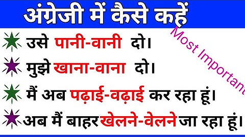 Advanced English Structures || Use of And All || English Speaking Practice