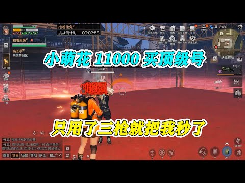 After tomorrow: Xiaomeng bought the top number for 11,000, and it took me only three shots.
