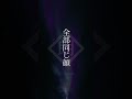 【朗読】レントゲン写真#shorts