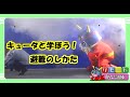 リモート防災訓練 キュータと学ぼう!避難のしかた