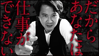 世の中に「絶対」なんてほぼないが、今日の話を実行すれば「絶対」に仕事ができるようになる当たり前の話