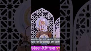 Qari Abu Ryhan উর্দু অসাধারণ সাঙ্গ shere kalarabtik_tokviral youtubeshortsqatar2023shortvideo