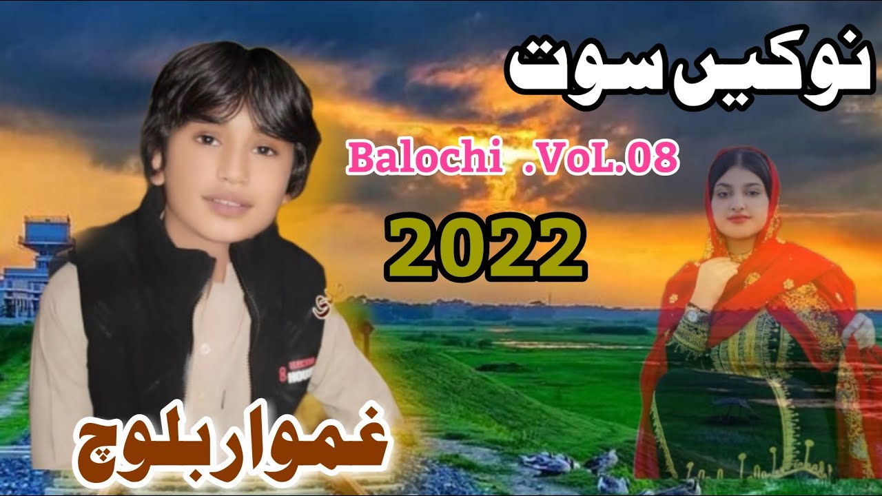 Ghamwar Baloc song 2022