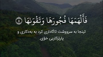 سورة الشمس الآية ١ - ١٥ القارئ إدريس ابكر