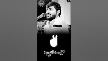 KHAVAD IS BRAND 🔥🦁#devayatkhavad #dayro #viral #viralvideo #reels #trendingshorts #trending #2025