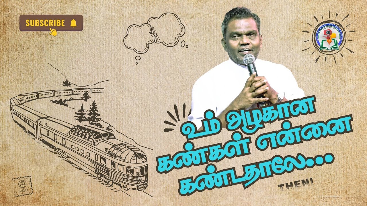 உம் அழகான கண்கள் என்னை கண்டதாலே | Day 1 | Bro. Augustine Jebakumar | Theni 2025 | #gemsbihar