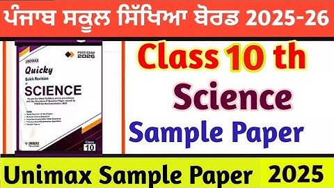 PSEB Class 10 th Science Unimax Important Questions Final Exams Pre boards 2025