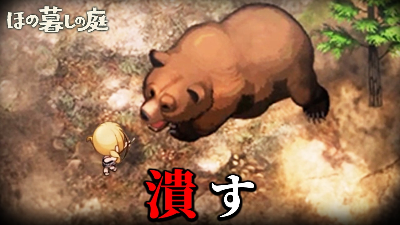 「掟だらけの不穏な村」で生活する田舎暮らしホラーゲーム|ほの暮しの庭 #8 -秋-