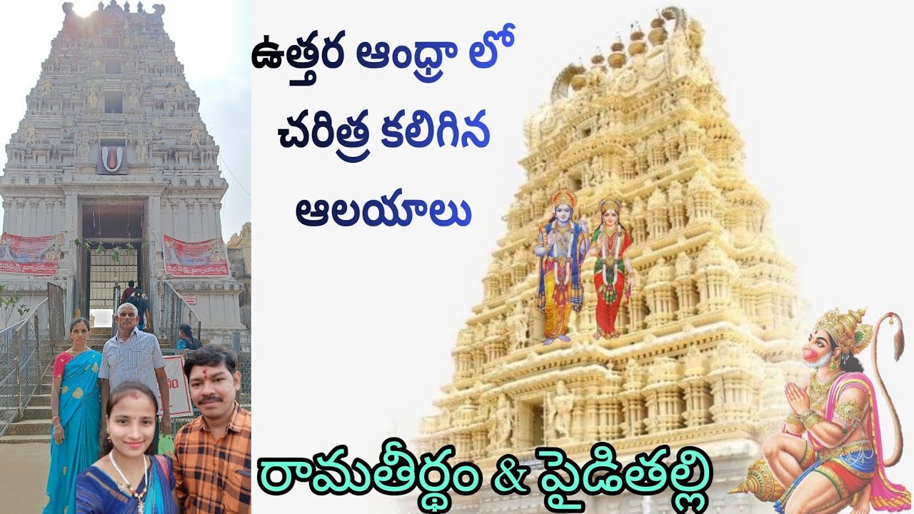 Ramtheertham  Paidithalli Temples Temples with a lot of historyManishVish