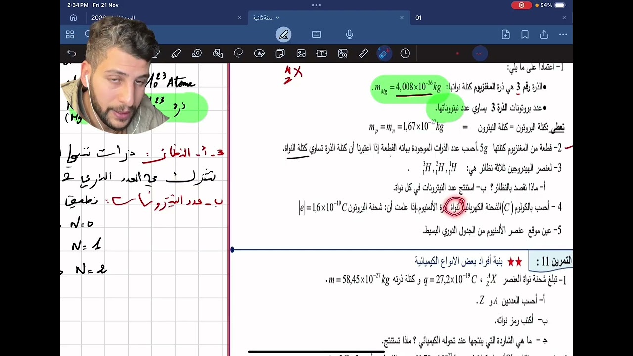 سنة اولى ثانوي حل تمارين حول الوحدة الاولى بنية وهندسة افراد بعض الانواع الكيميائية