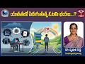 🎯 మనోమిత్ర – Life is Beautiful | యువతలో పెరుగుతున్న ఓటమి భయం...? | డా. వృషాలి రెడ్డి | T-SAT