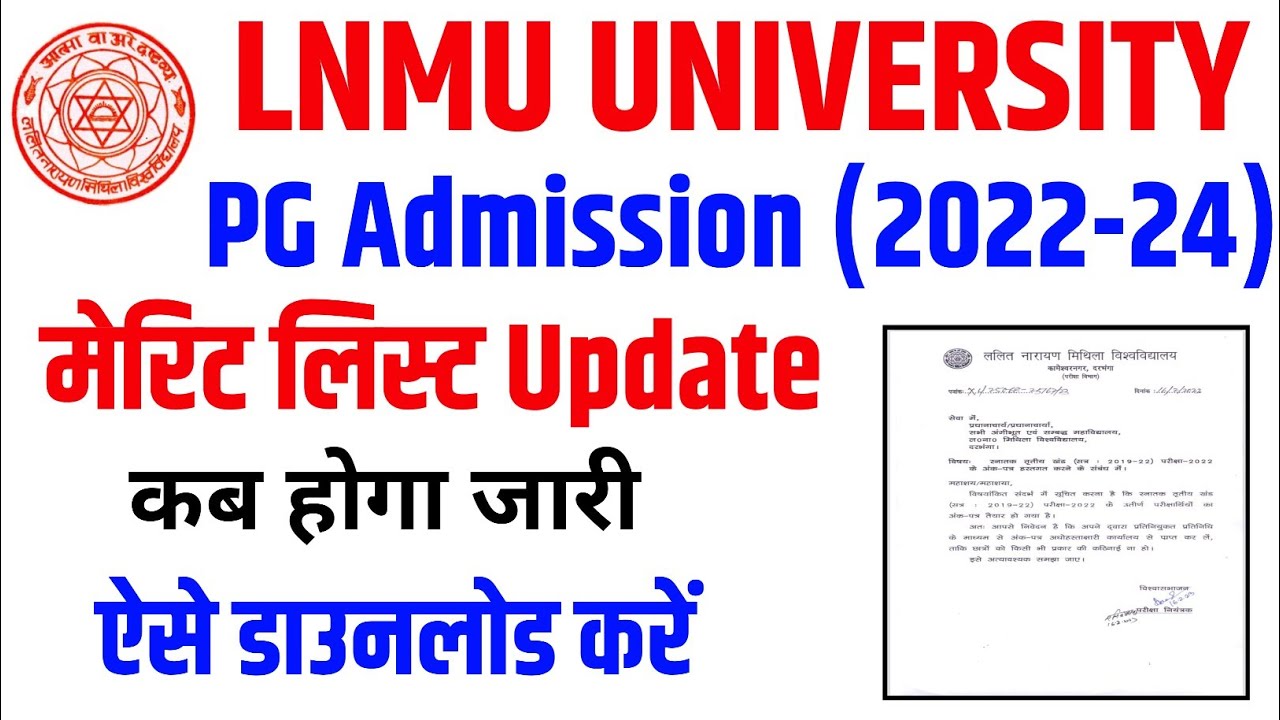 LNMU PG Provisional merit list 2023 kaise dekhe _how to download lnmu ...