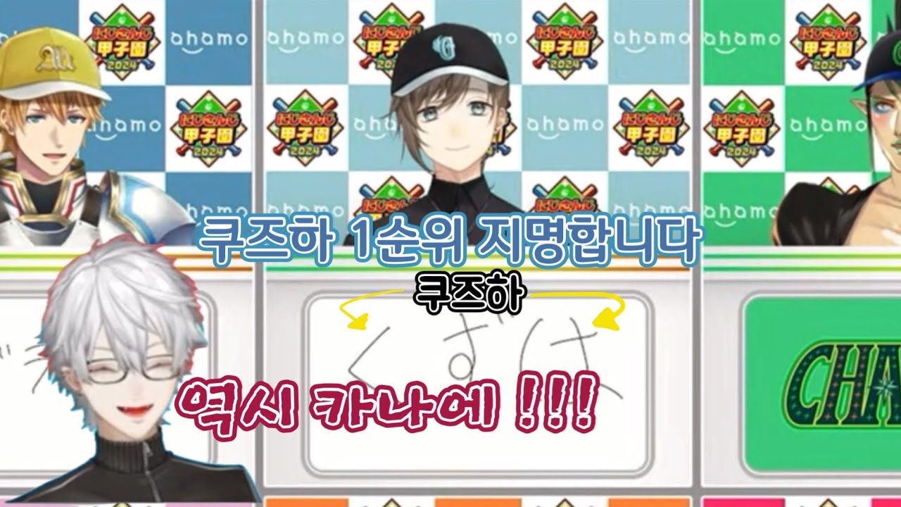 [니지산지/쿠로노와]쿠즈하가 못 이룬 n주년 한번에 따낸 카나에(니지고시엔)