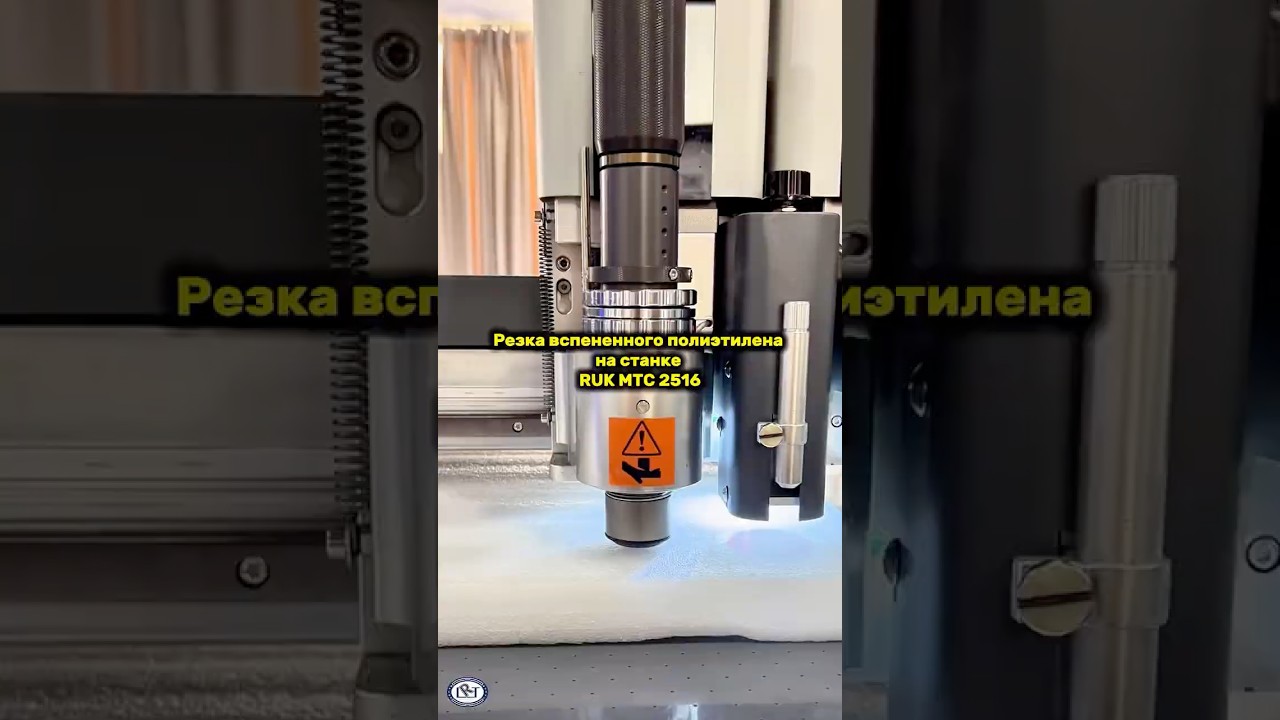 Резка вспененного полиэтилена на станке RUK MTC 2516 