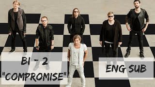Bi-2 "Compromise" ENG SUB / Би-2 "Компромисс" с английскими субтитрами Bi-2 "Compromise" ENG SUB / Би-2 "Компромисс" с английскими субтитрами