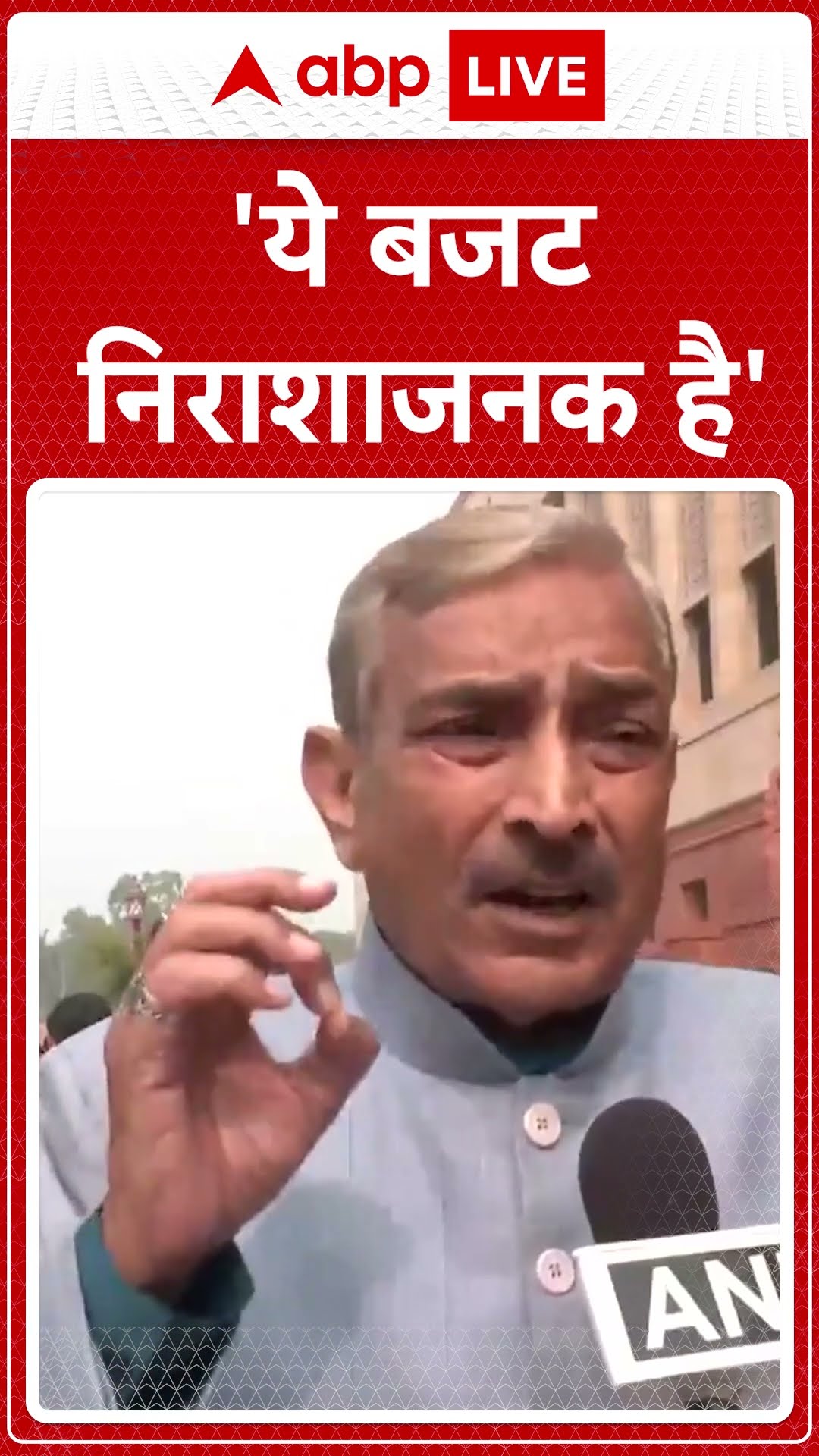 'ये बजट निराशाजनक है'