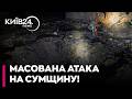 💥 КРИВАВА НІЧ НА СУМЩИНІ: Окупанти вбили жінку та вдарили дронами по будинках!