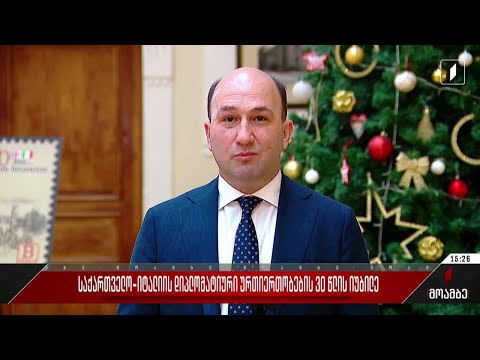 საქართველო-იტალიის დიპლომატიური ურთიერთობების 30 წლის იუბილე
