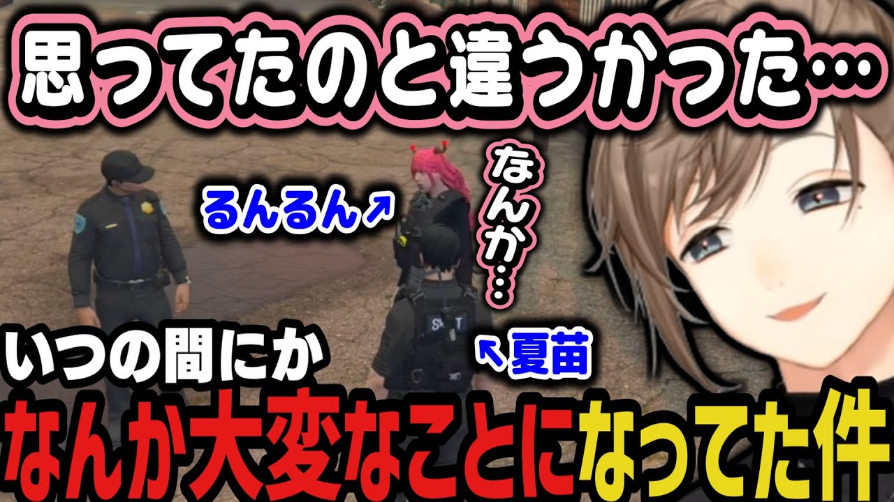 【まとめ】いつの間にか大変なことになってた件 ～ オチが面白すぎて爆笑する夏苗とブロッコリーｗｗｗ【叶/にじさんじ切り抜き/ストグラ切り抜き】