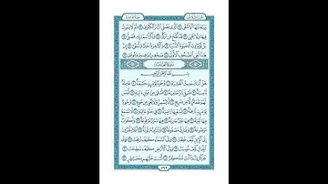 #القرآن_الكريم  #تدبر  و#عمل #سورة_الأعلى  #ص #592