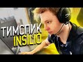 ТИМСПИК INSILIO С ТУРНИРА