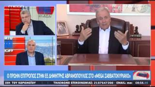 Συνέντευξη Δ. Αβραμόπουλου στην εκπομπή «MEGA Σαββατοκύριακο», 9/5/2020