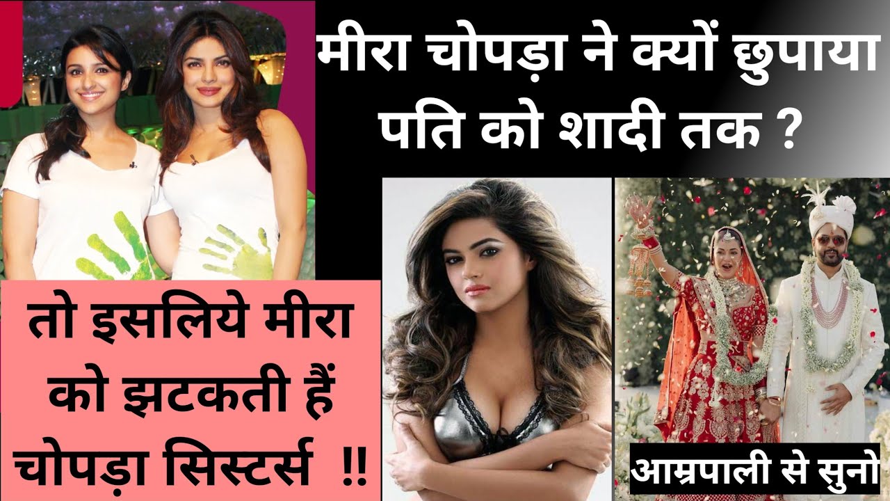 Ep 23 Why did Bollywood star Meera Chopra hid her husband until marriage? Dark past of Meera