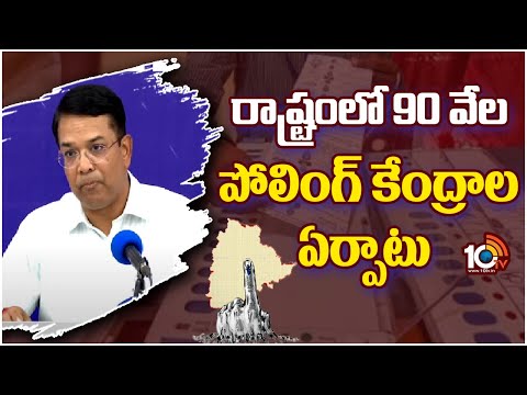 Chief Electoral Officer Vikas Raj Explains About Telangana Election Arrangements | 10TV News - 10TVNEWSTELUGU