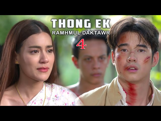 THONG EK-a | An Va Buai Nasa em | B-4na class=