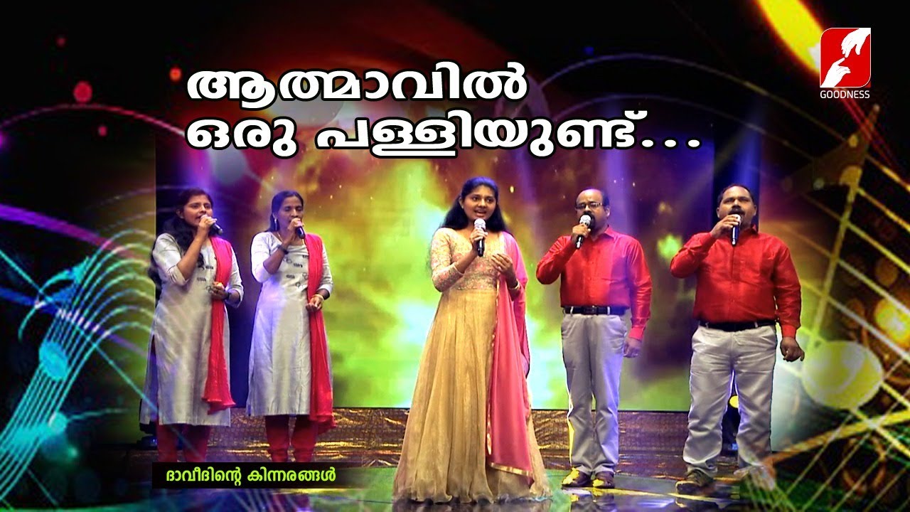 There is a church in the soul  Aathmavil Oru Palliyundu  Christian Devotional Songs Goodness Tv 