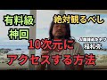 10次元にアクセスする方法