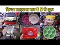 5 ₹ सेल की आइटम्स | बाल्टी,डब्बे, बर्तन, HOUSEHOLD ITEMS | KITCHEN CROCKERY MARKET | ANJALI PLASTIC