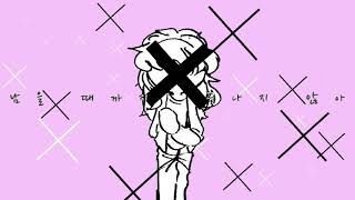 츄루리라 츄루리라 땃땃따 대합작 20파트
