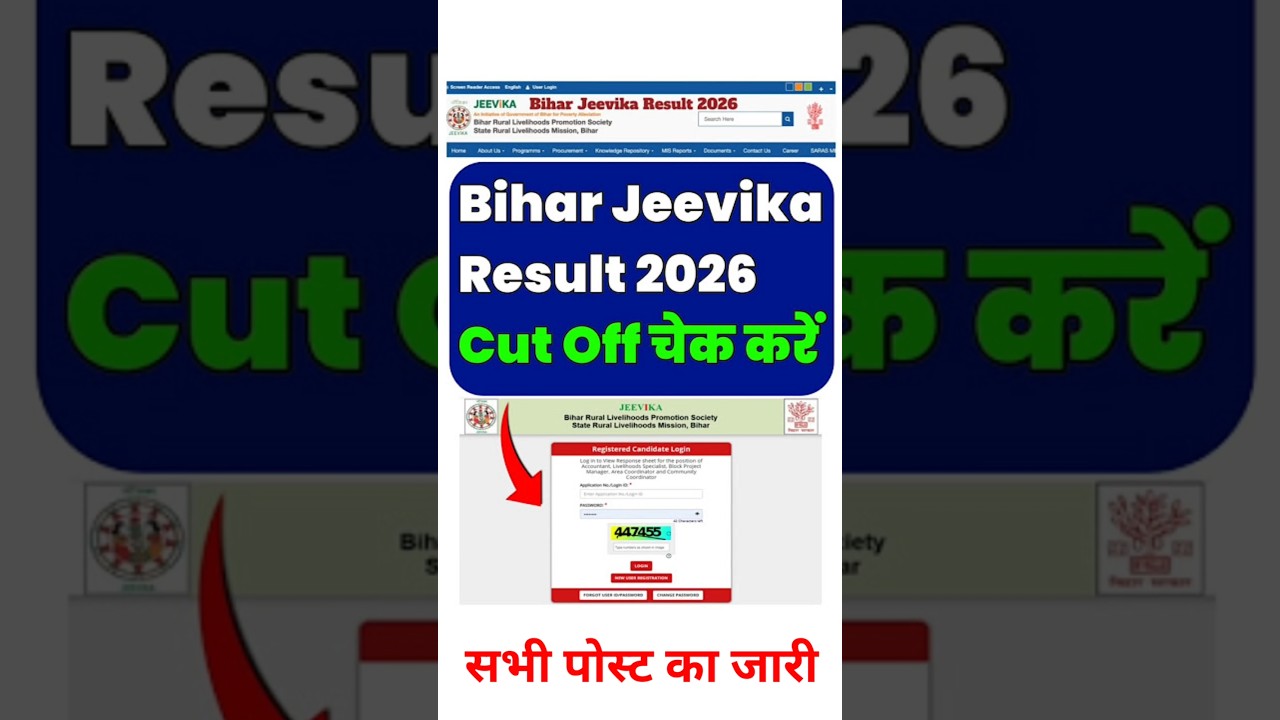 BIHAR JEEVIKA BIG UPDATE 🔥 BIHAR JIVIKA POST WISE RESULT || BIHAR JIVIKA CUT OFF 2026 DV DOCUMENT