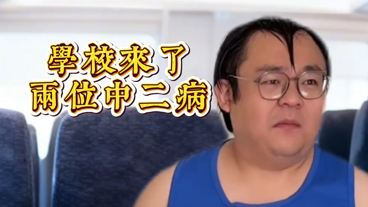 反转校园家庭剧：意想不到的结局！