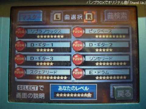 バンブラDX Original Song 004 Stand Up