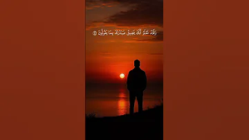 ولقد نعلم انك يضيق صدرك بما يقولون اسلام صبحي Quran المصحف راحة نفسية 
