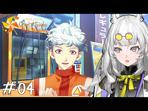 バイト先の友達なんて鉄板でしょう！【ときめきメモリアルGS４】パート４