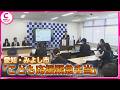 みよし市「こども応援緊急手当」支給など実施の方針 実現すれば全国初の施策に 愛知・みよし市