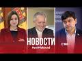 Санду «давит» на Кремль/ Кулек - «месть Плахотнюка»/ Вирус-Q в Молдове
