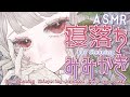【 ASMR/3Dio 】睡眠導入🤍更に気持ちよくなった鼓膜でざくざく🤍👻あなたを癒やす眠れる耳かき🤍 ear cleaning ear Blowing【 #まゆたまASMR 】